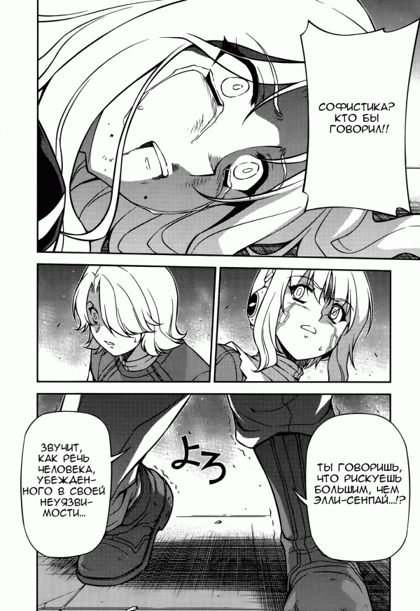 Манга Заморозка - Глава 75 Страница 20