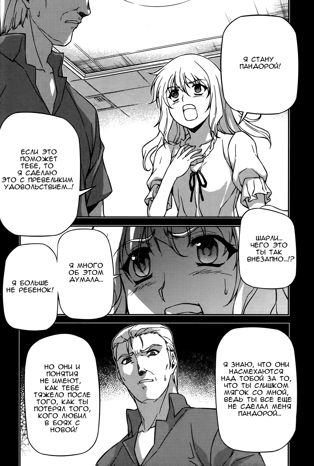 Манга Заморозка - Глава 75 Страница 13