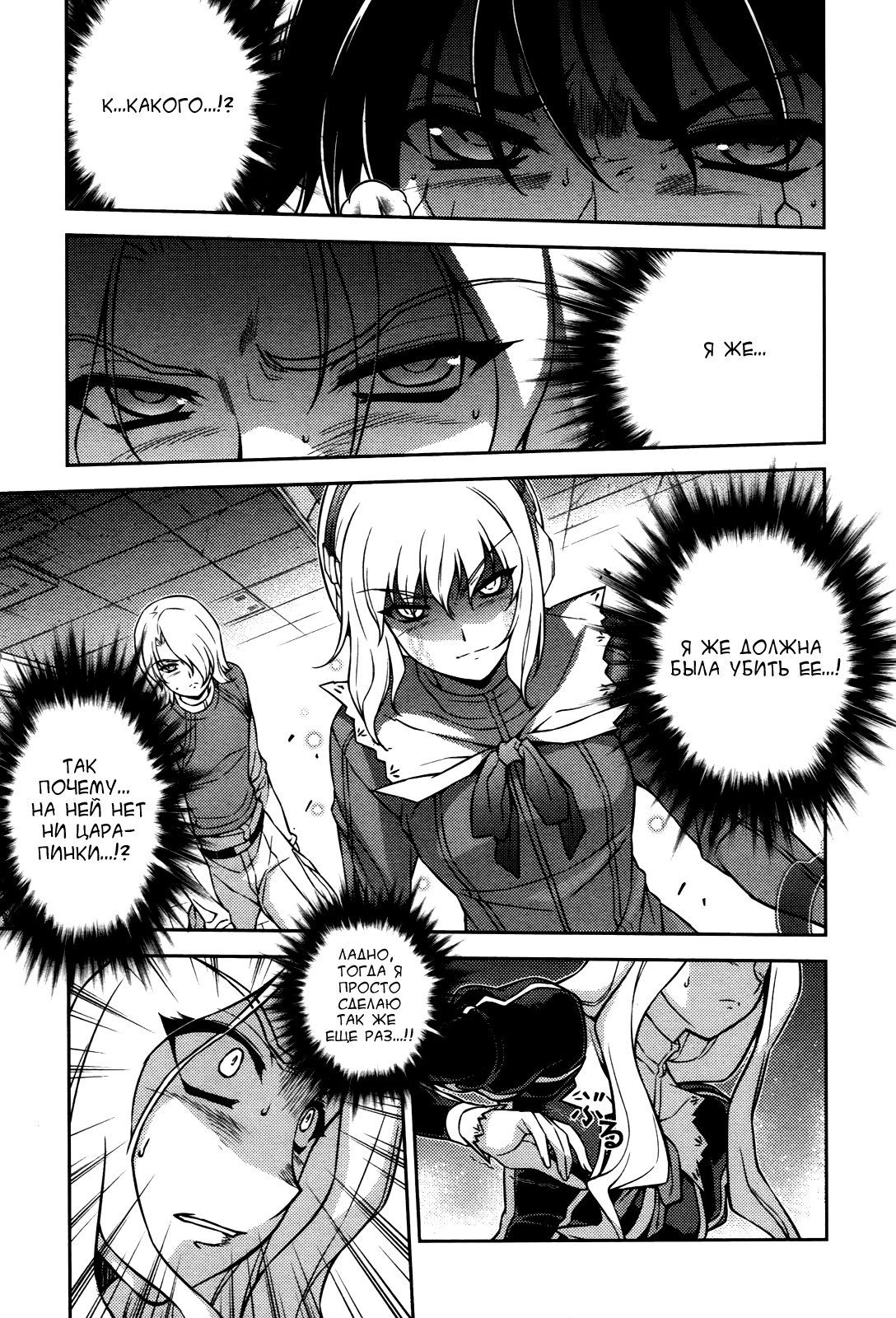 Манга Заморозка - Глава 74 Страница 3