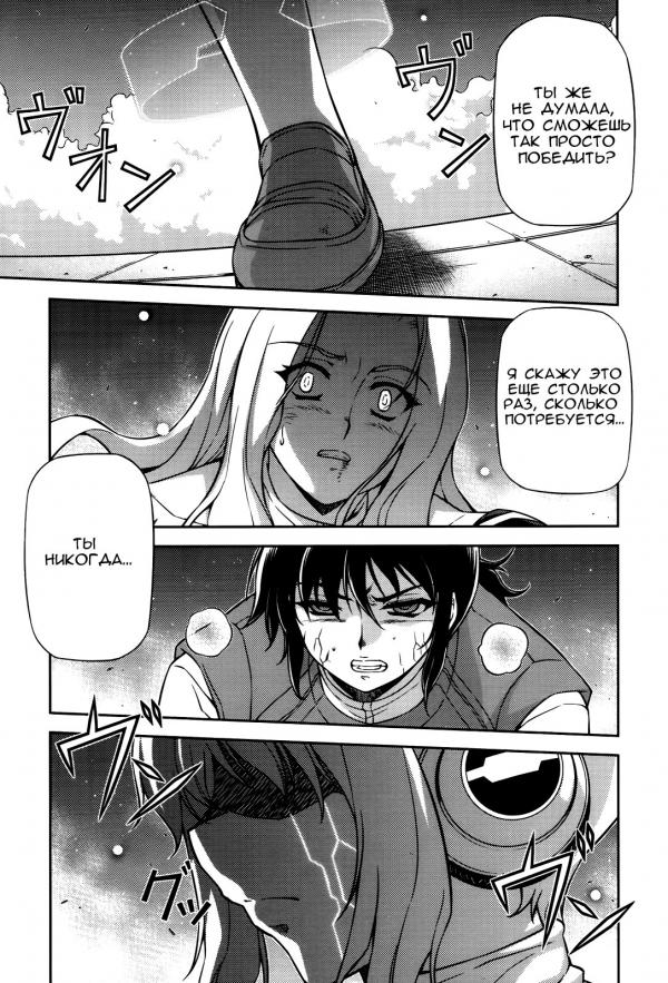 Манга Заморозка - Глава 74 Страница 1