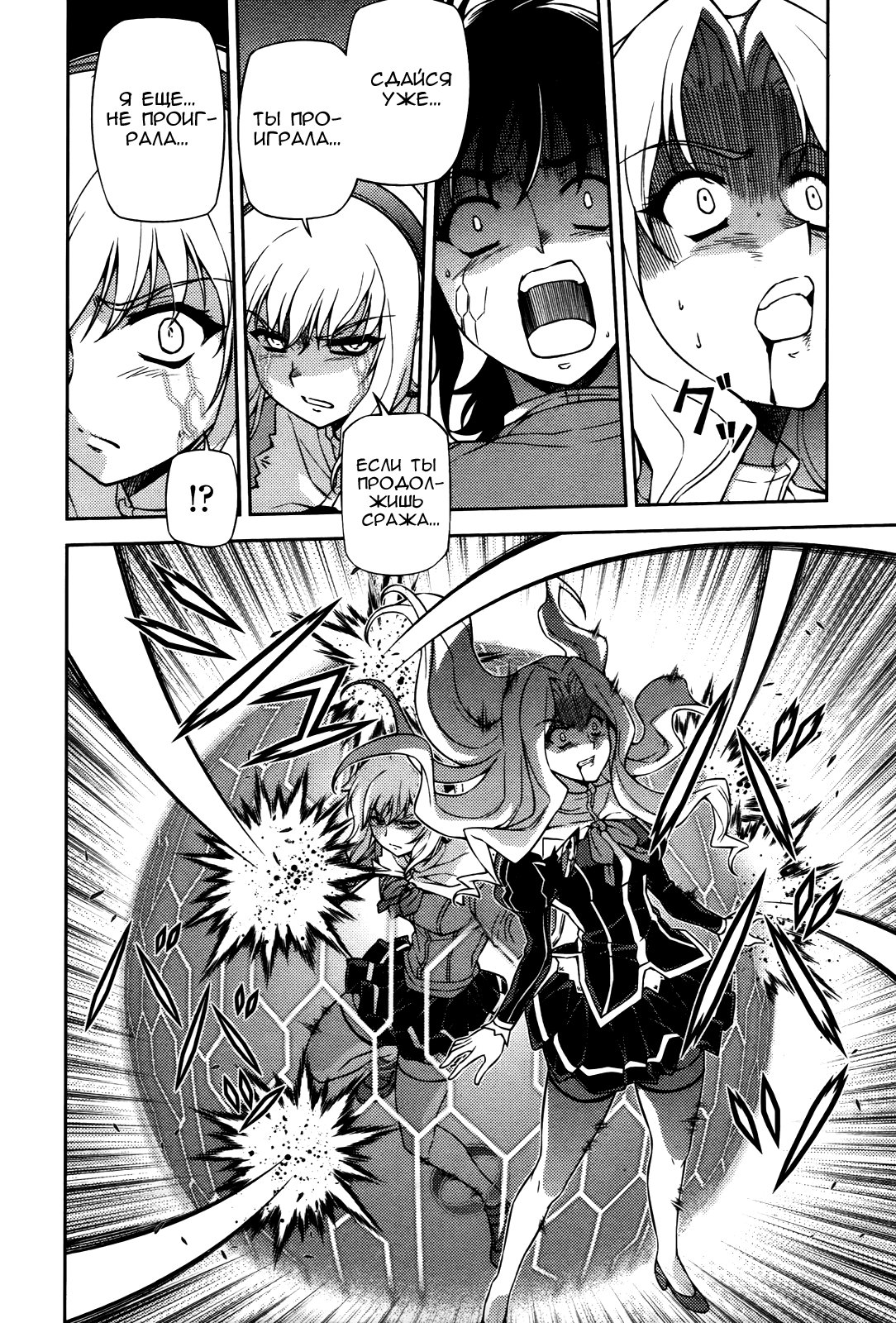 Манга Заморозка - Глава 74 Страница 6