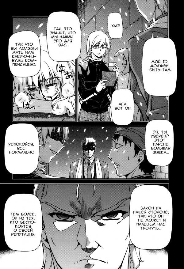 Манга Заморозка - Глава 74 Страница 17