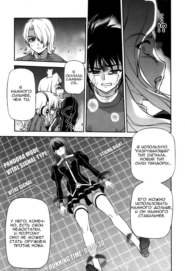 Манга Заморозка - Глава 74 Страница 7