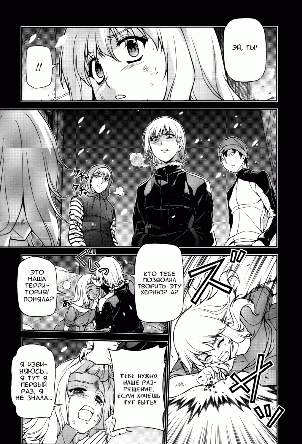 Манга Заморозка - Глава 74 Страница 13