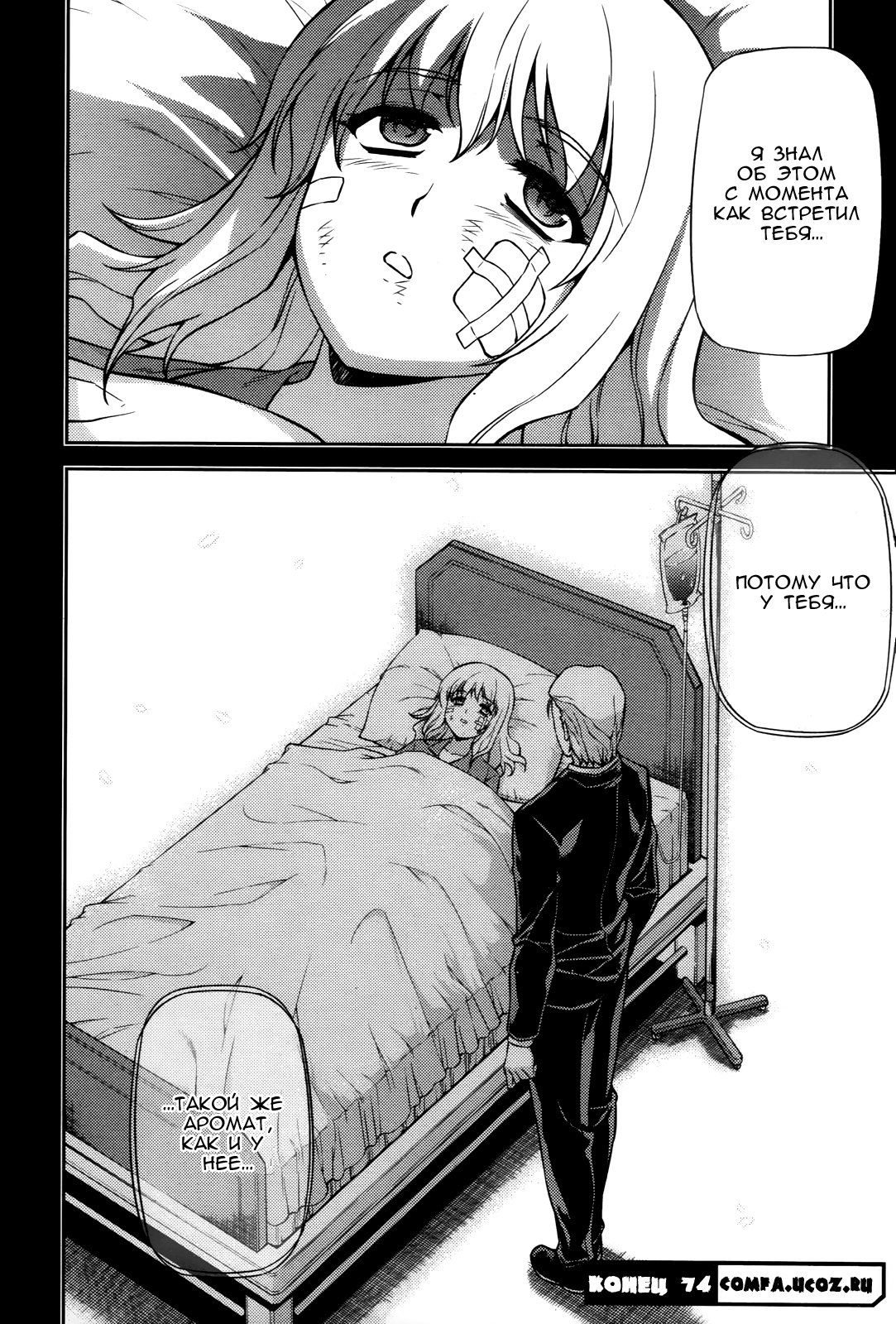 Манга Заморозка - Глава 74 Страница 22