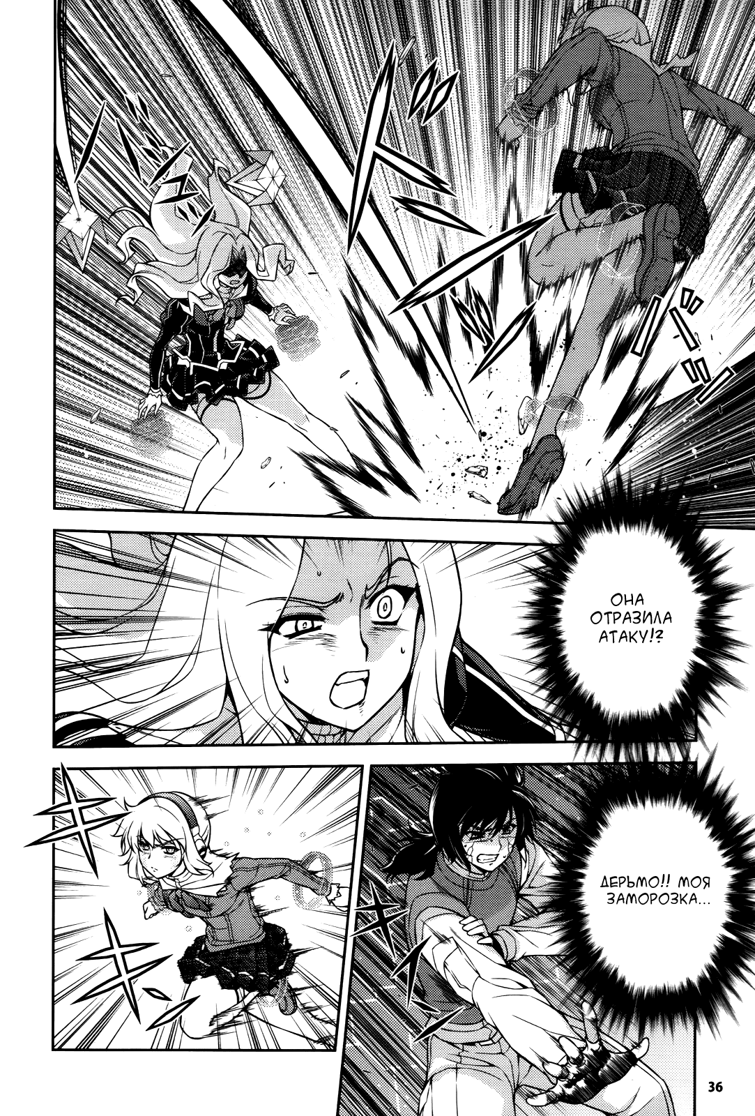 Манга Заморозка - Глава 74 Страница 4