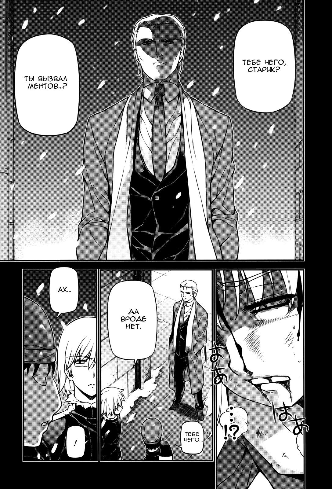 Манга Заморозка - Глава 74 Страница 15