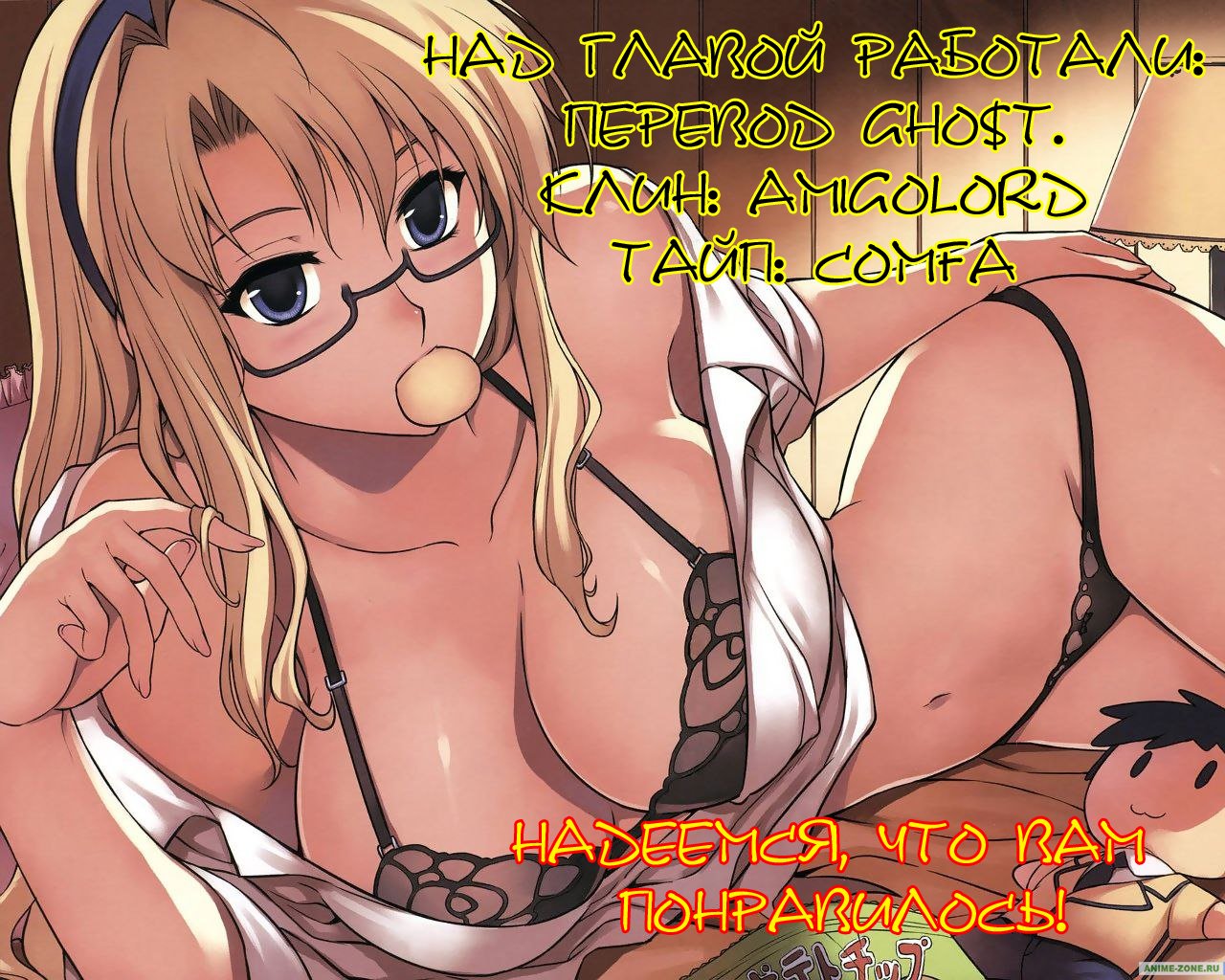 Манга Заморозка - Глава 74 Страница 24