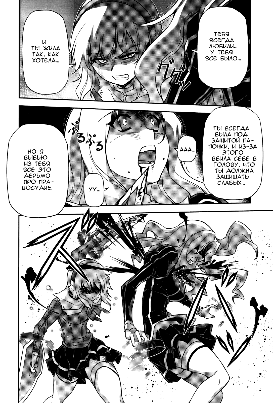 Манга Заморозка - Глава 74 Страница 10