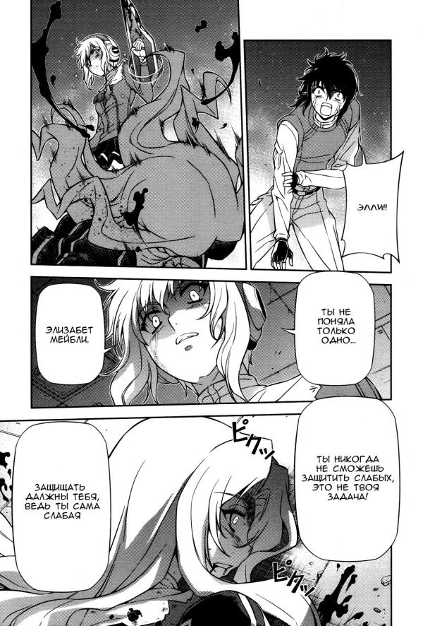 Манга Заморозка - Глава 74 Страница 11