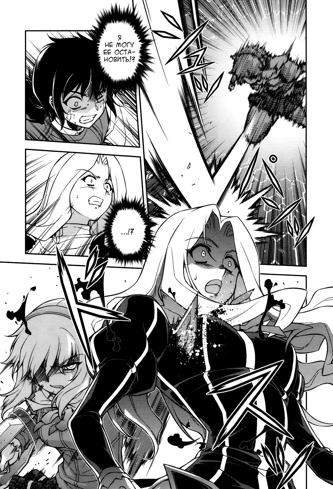 Манга Заморозка - Глава 74 Страница 5