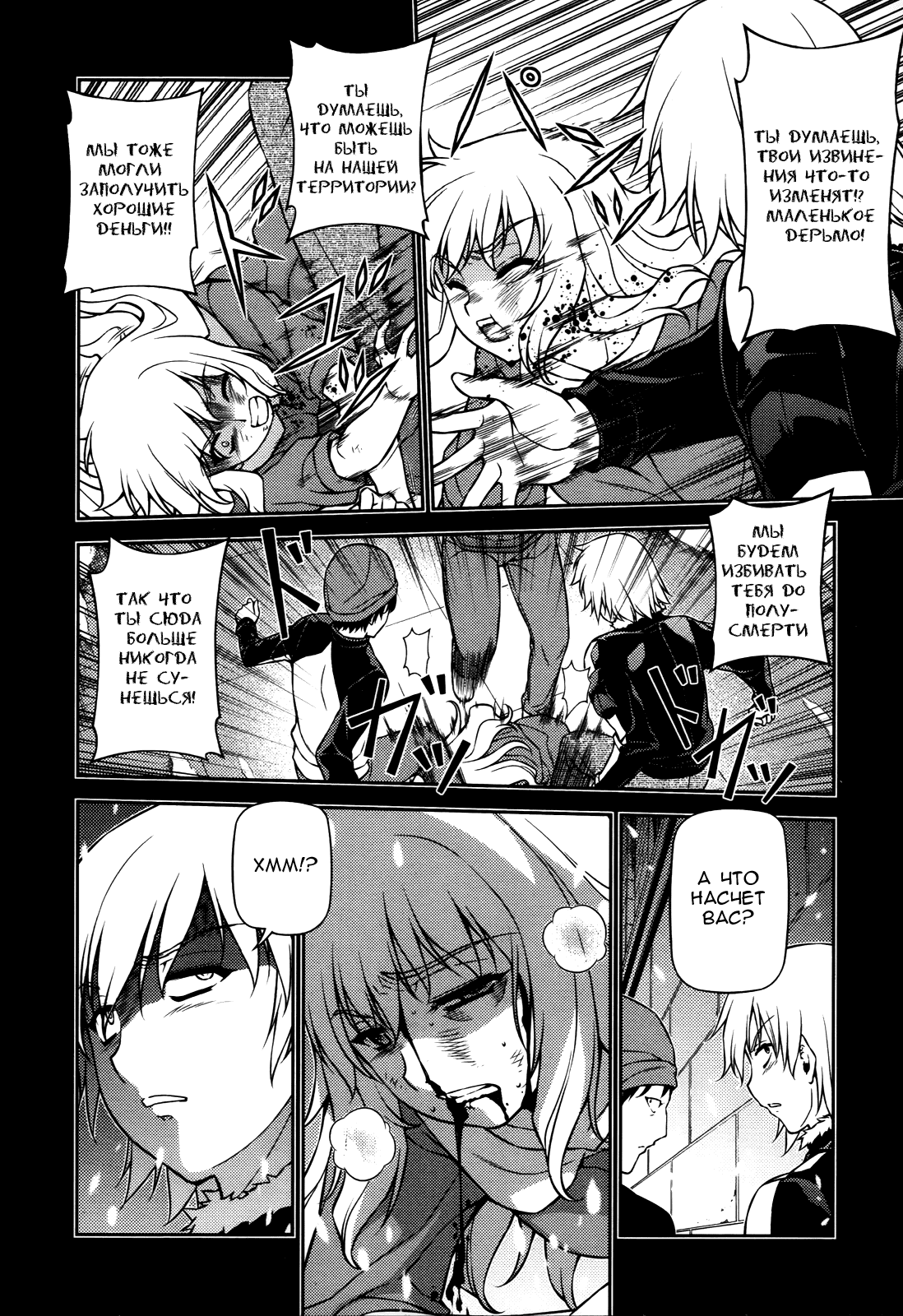 Манга Заморозка - Глава 74 Страница 14