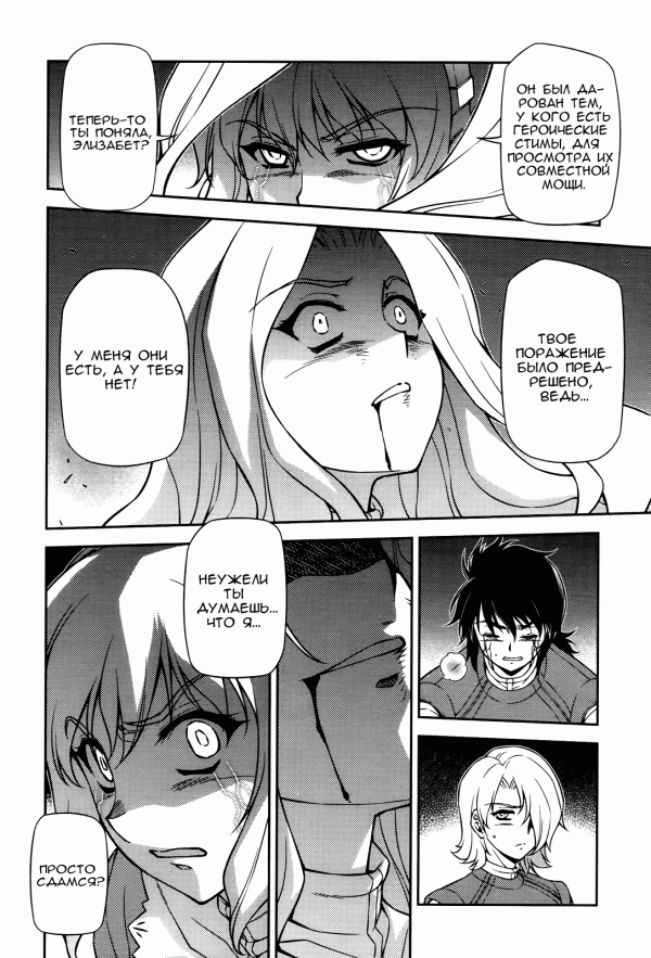 Манга Заморозка - Глава 74 Страница 8