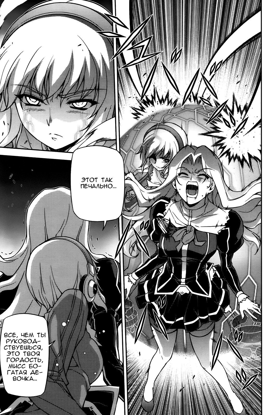 Манга Заморозка - Глава 74 Страница 9