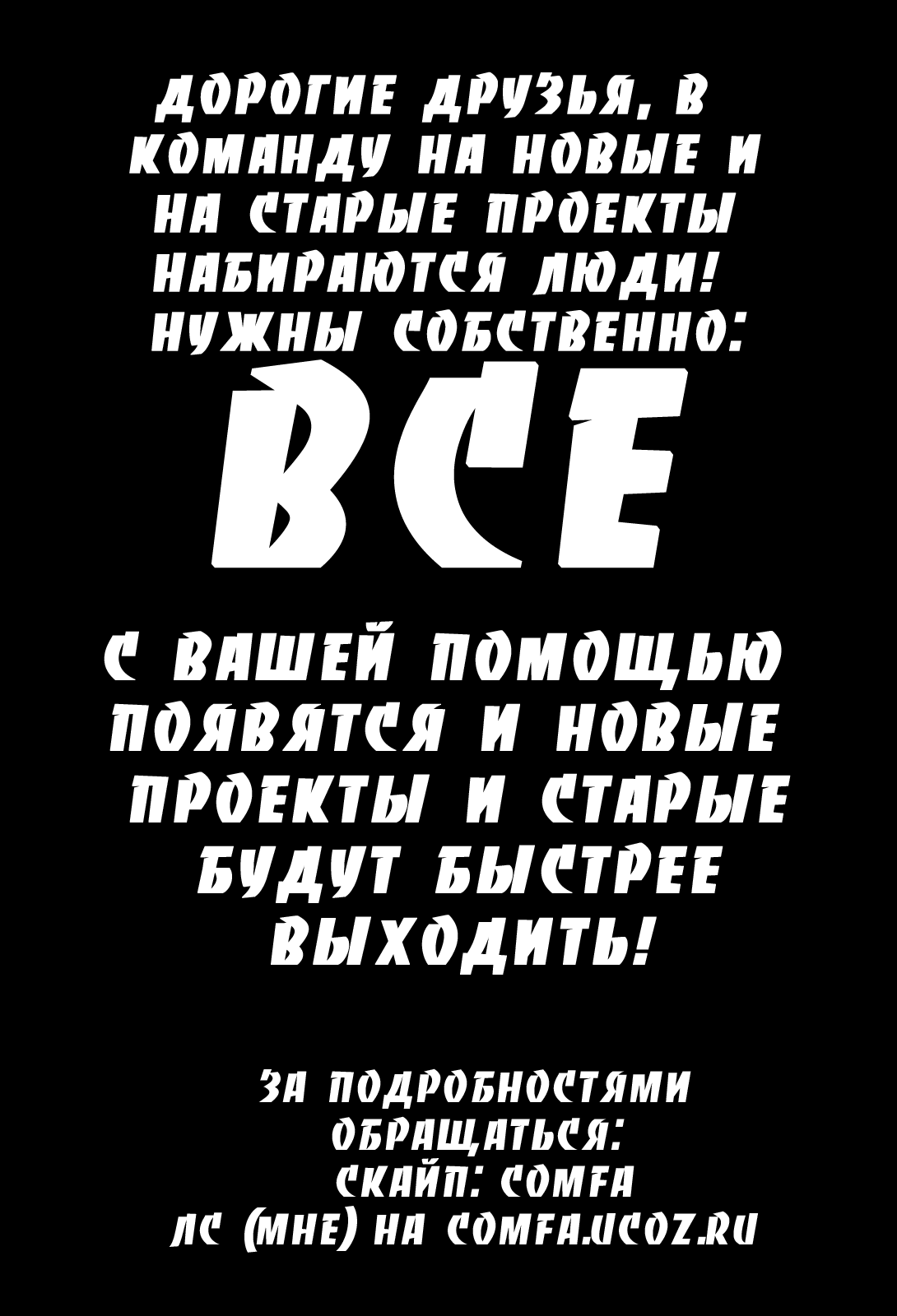 Манга Заморозка - Глава 71 Страница 26