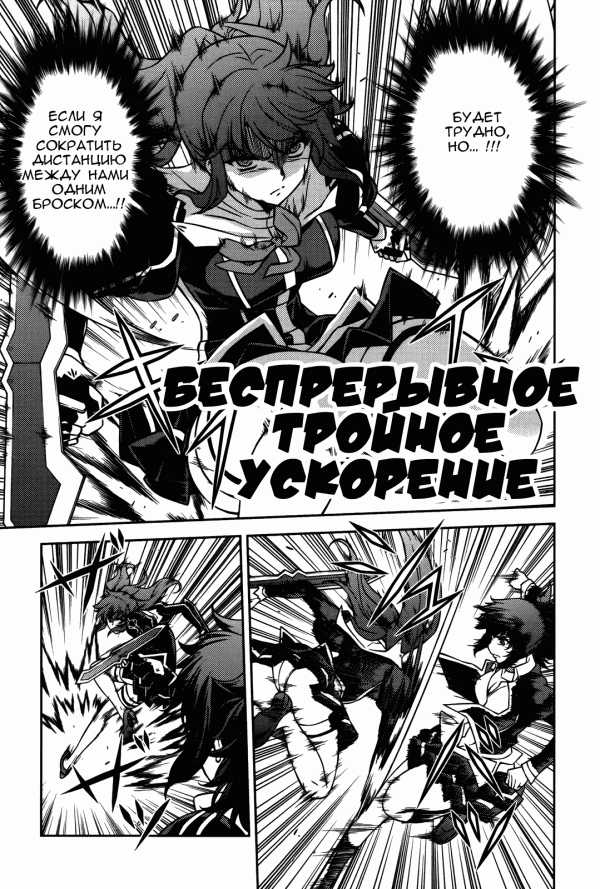 Манга Заморозка - Глава 71 Страница 16