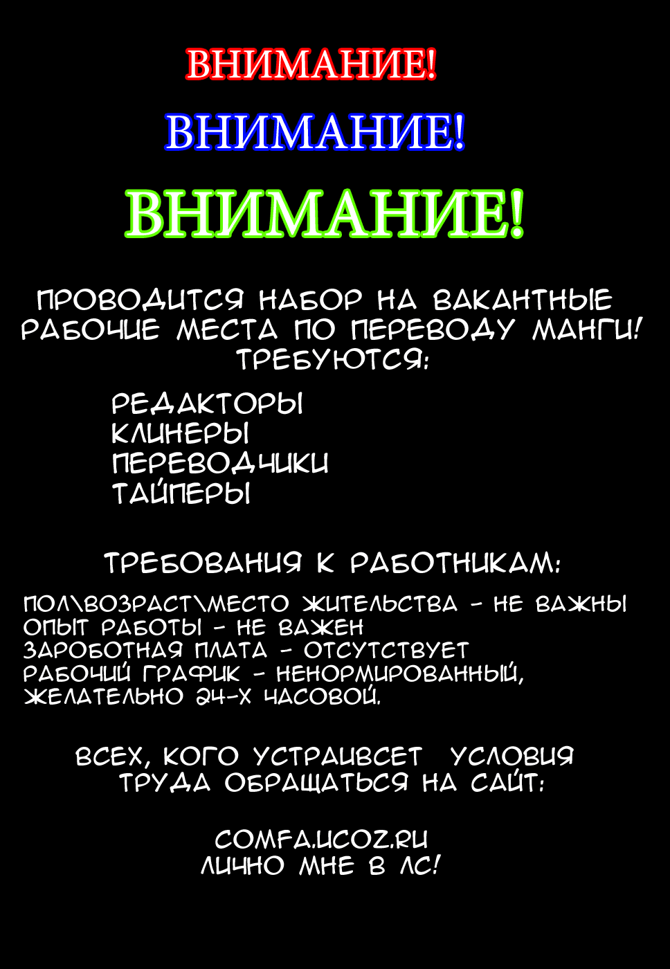 Манга Заморозка - Глава 55 Страница 27
