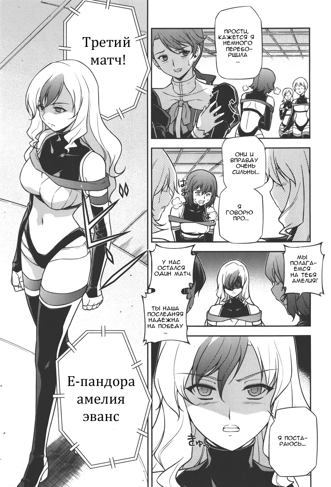 Манга Заморозка - Глава 54 Страница 21