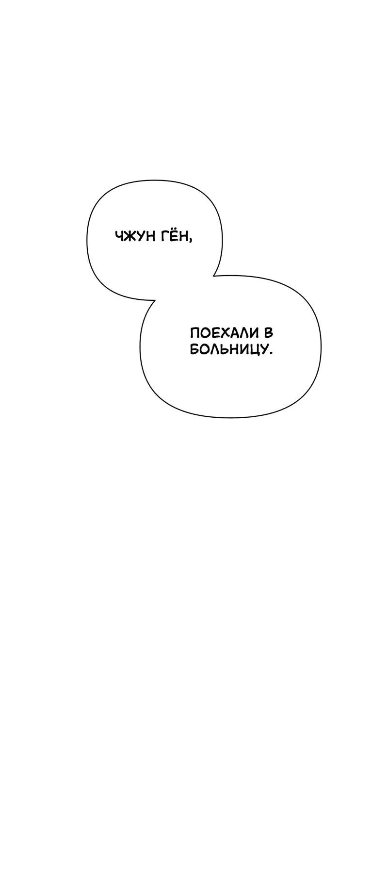 Манга Даже если... - Глава 22 Страница 43