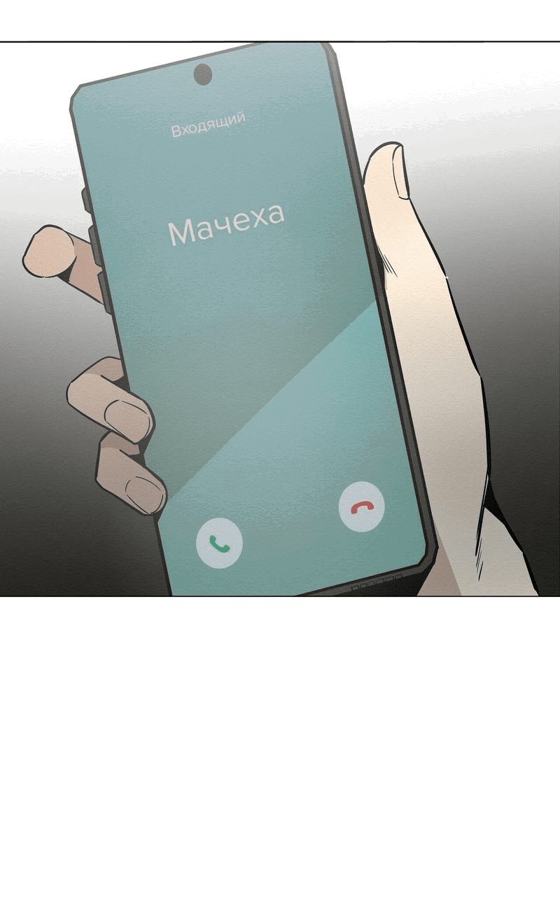 Манга Даже если... - Глава 22 Страница 39