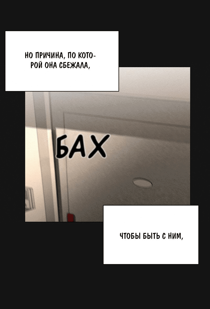 Манга Даже если... - Глава 22 Страница 58