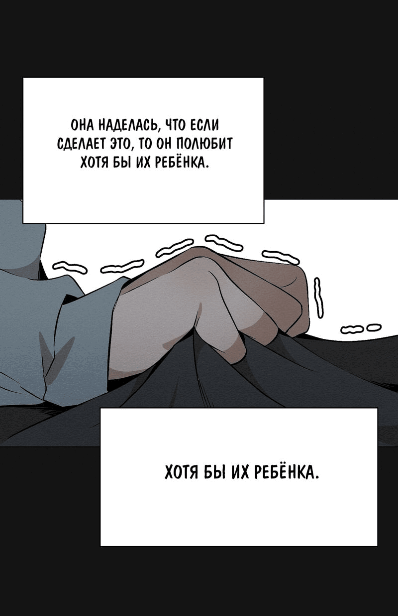 Манга Даже если... - Глава 22 Страница 64