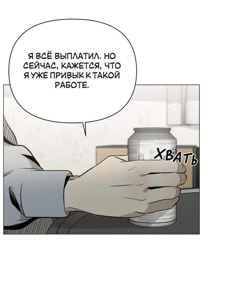 Манга Даже если... - Глава 22 Страница 7