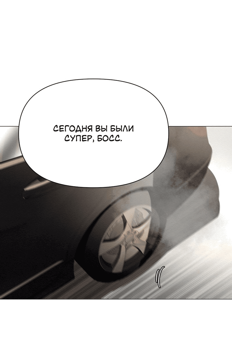 Манга Даже если... - Глава 22 Страница 35