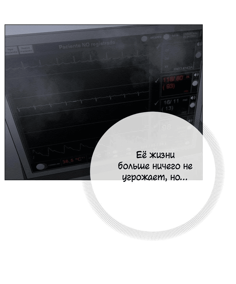 Манга Даже если... - Глава 22 Страница 45