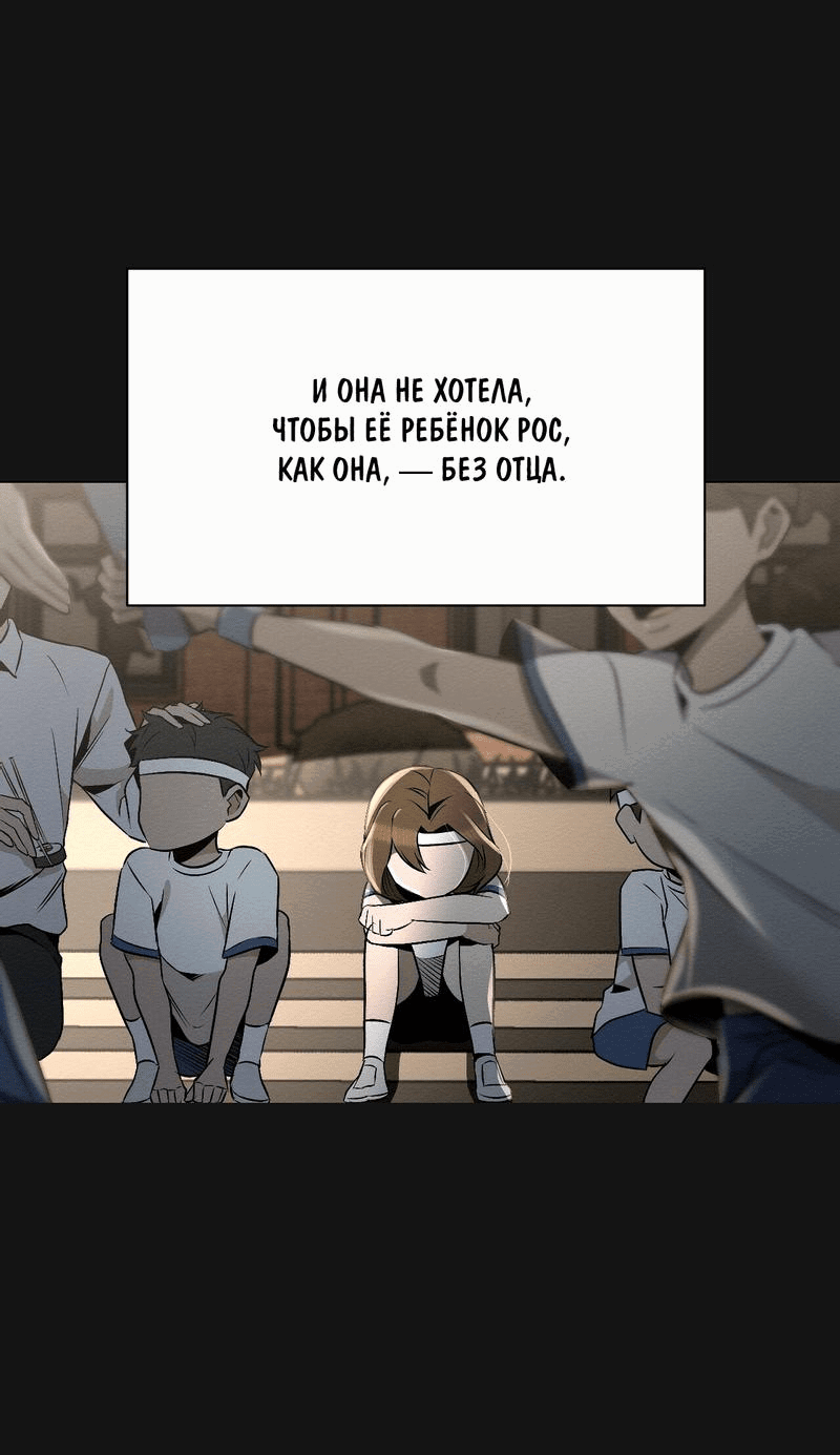 Манга Даже если... - Глава 22 Страница 60