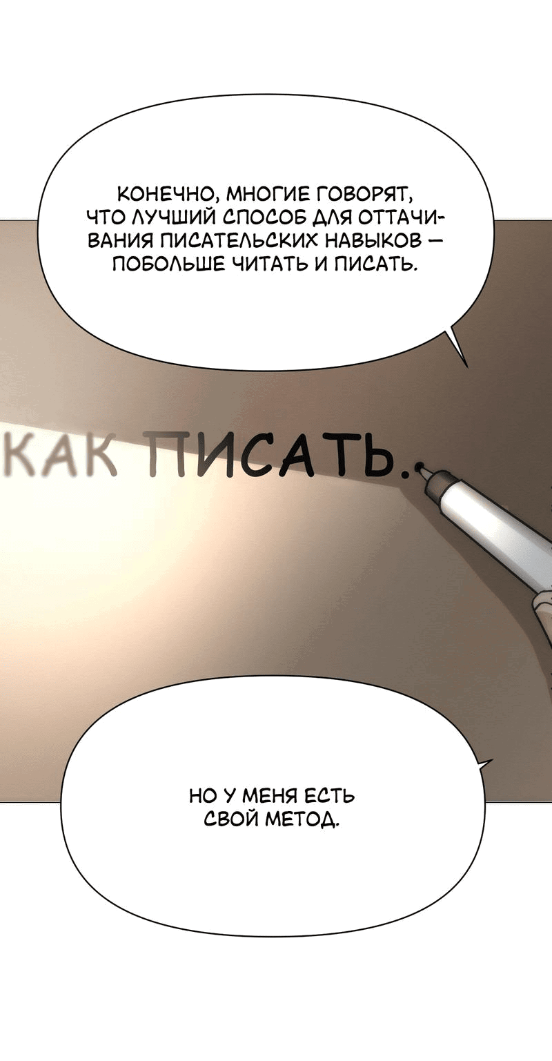 Манга Даже если... - Глава 51 Страница 1