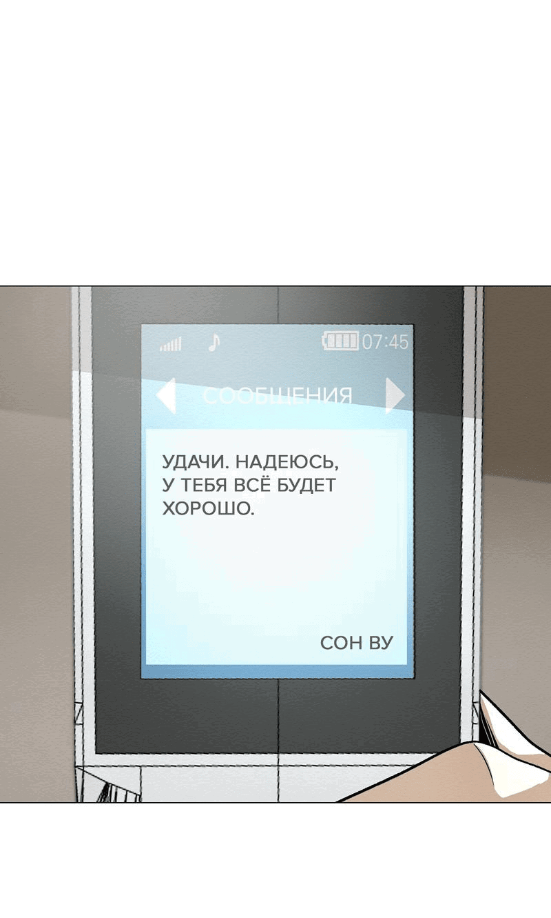 Манга Даже если... - Глава 48 Страница 21