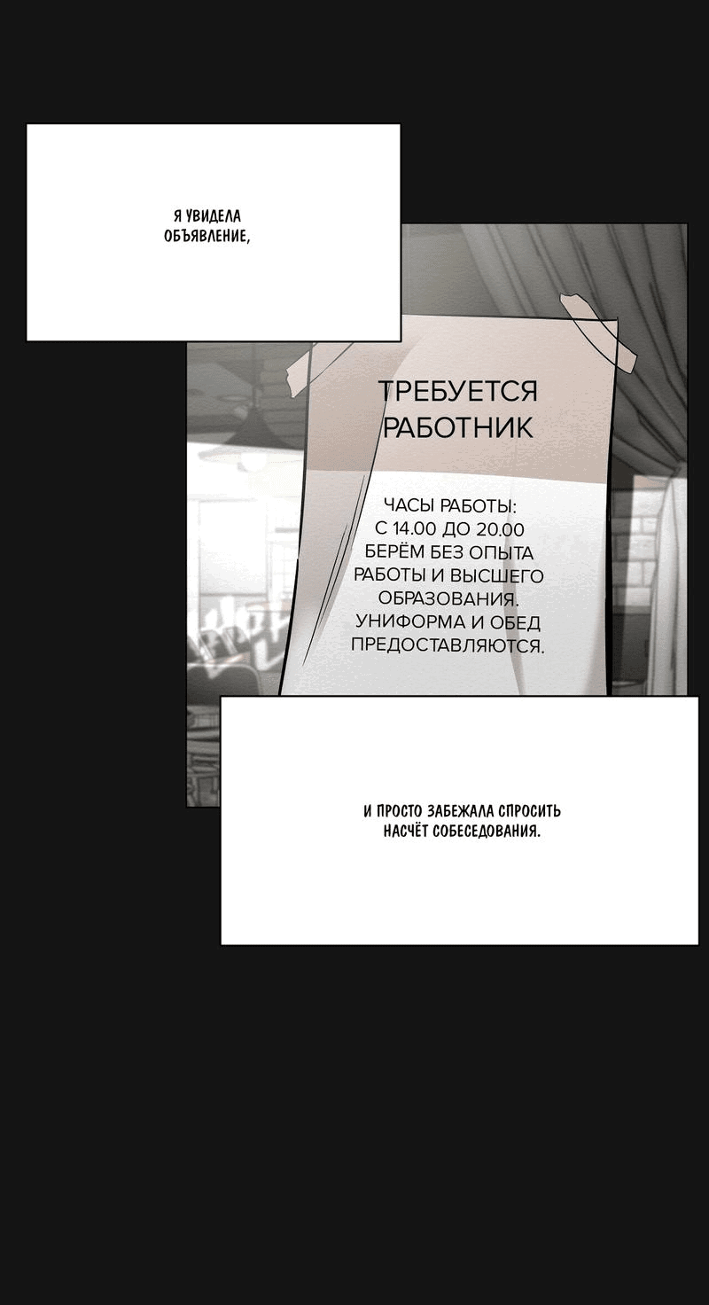 Манга Даже если... - Глава 45 Страница 20