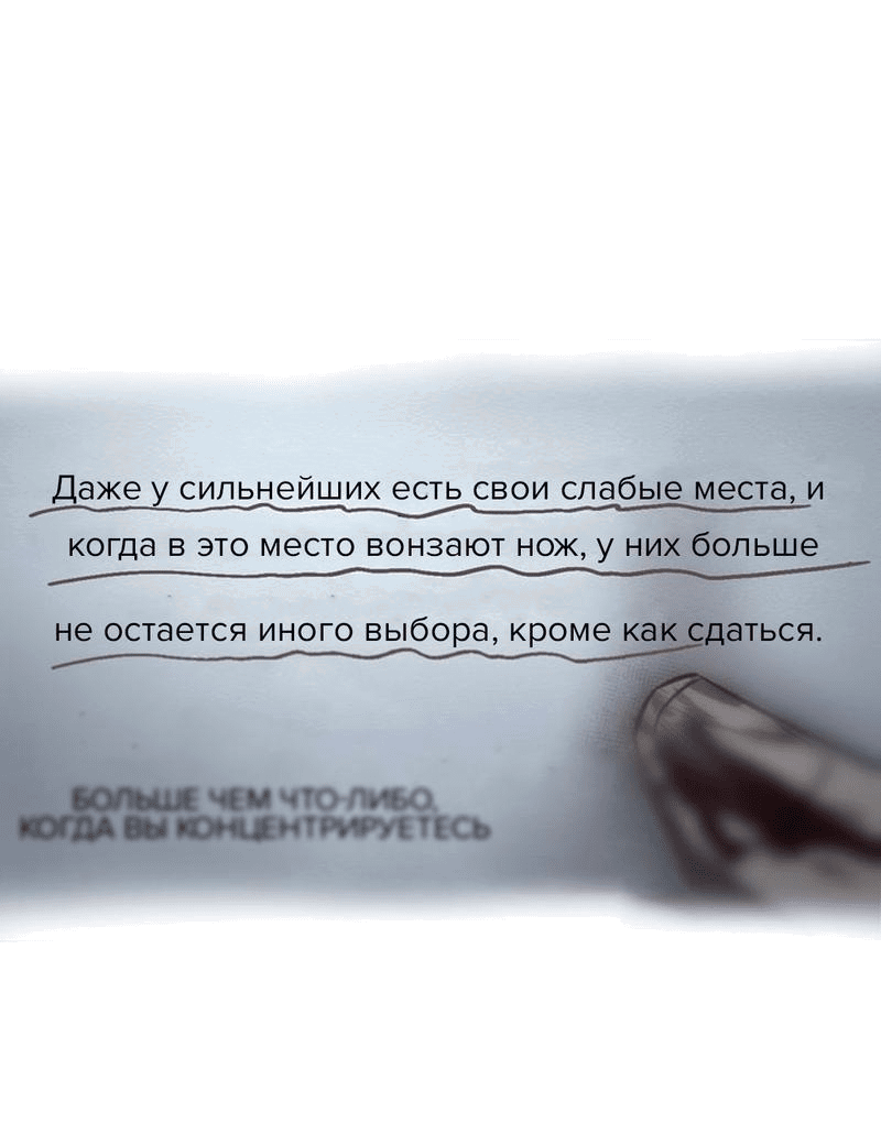Манга Даже если... - Глава 31 Страница 41