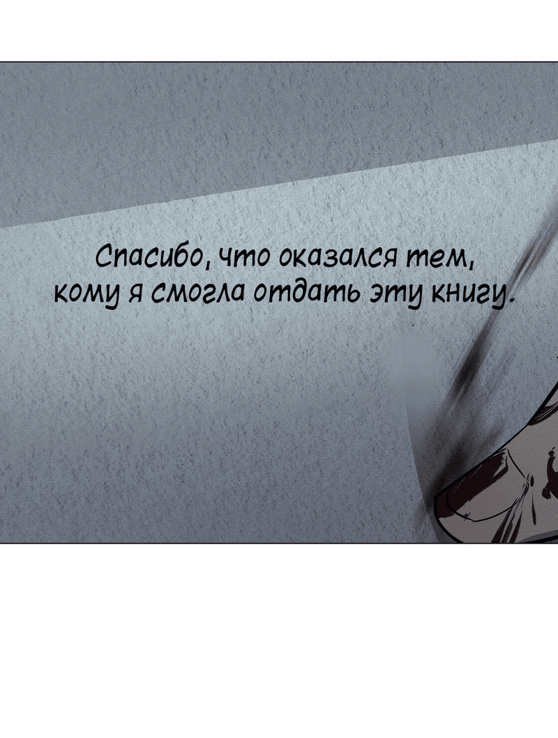 Манга Даже если... - Глава 31 Страница 46