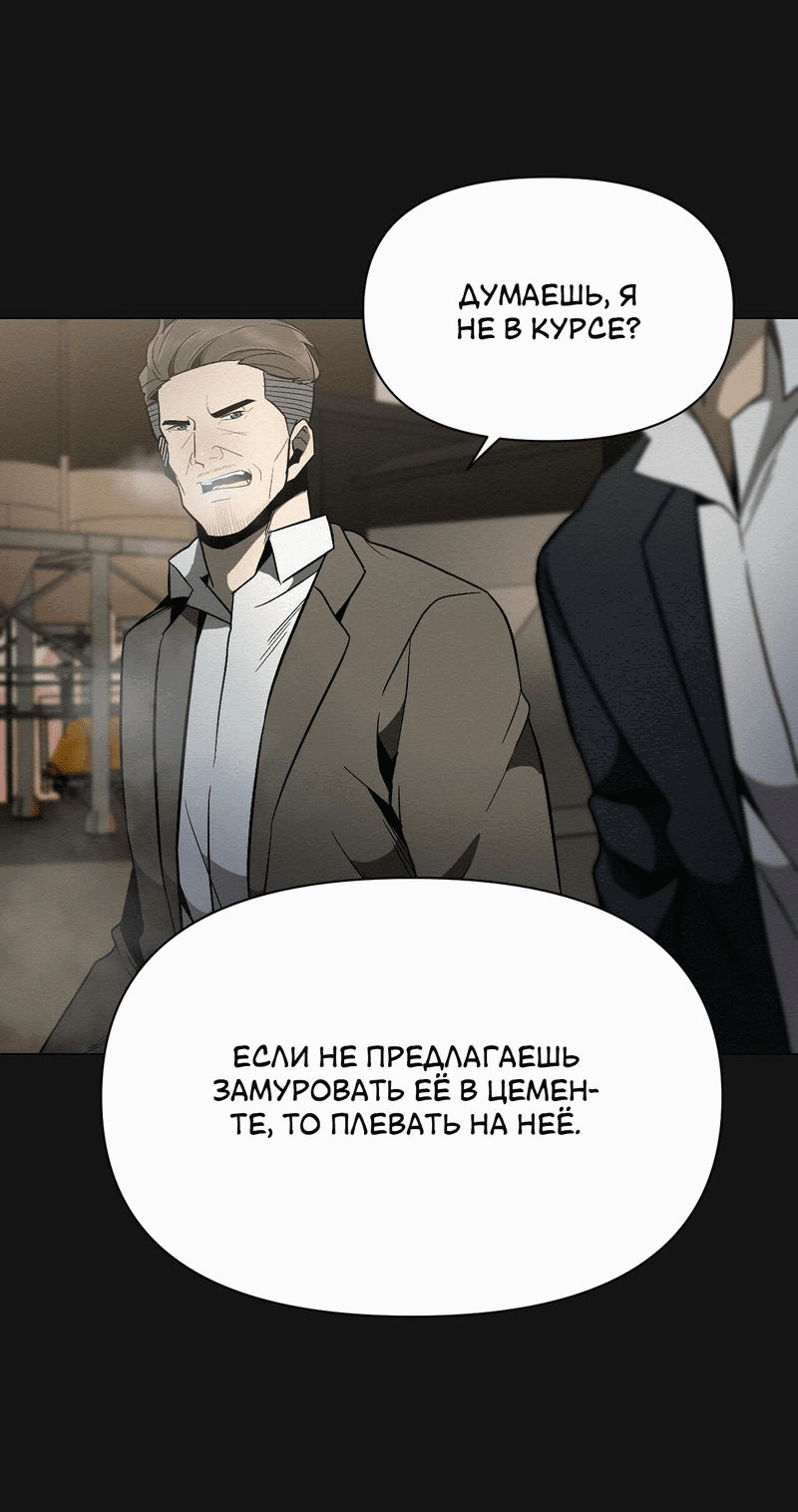 Манга Даже если... - Глава 29 Страница 4