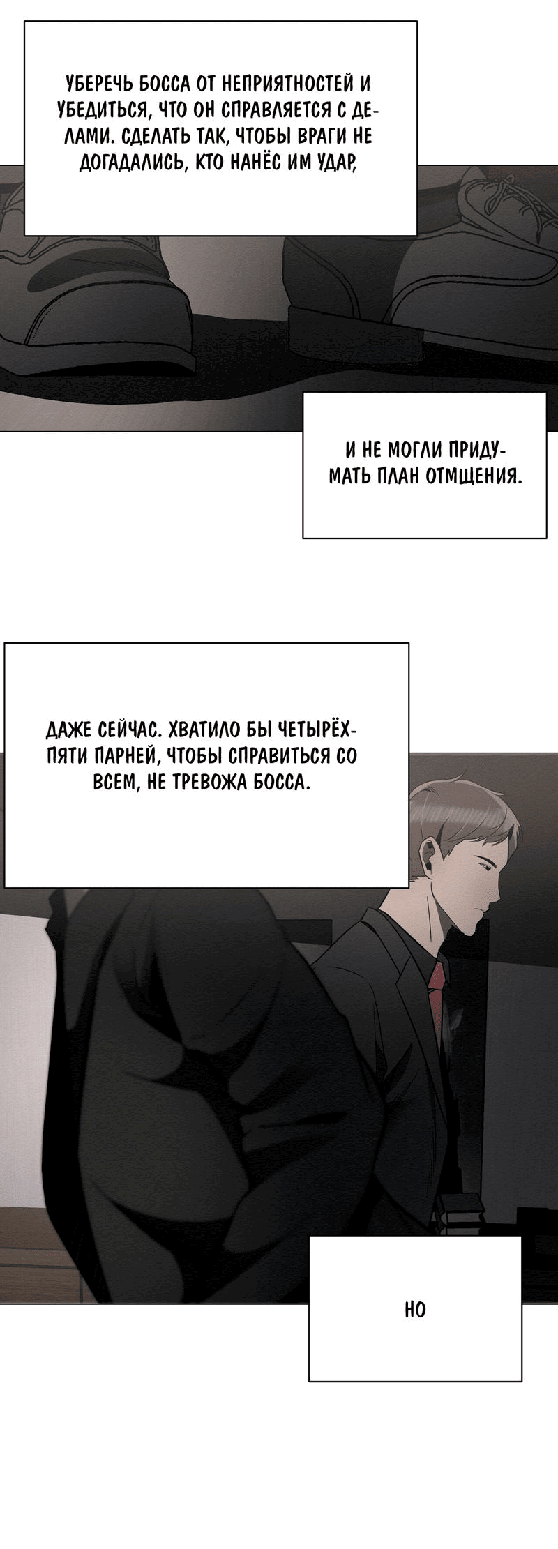 Манга Даже если... - Глава 29 Страница 52