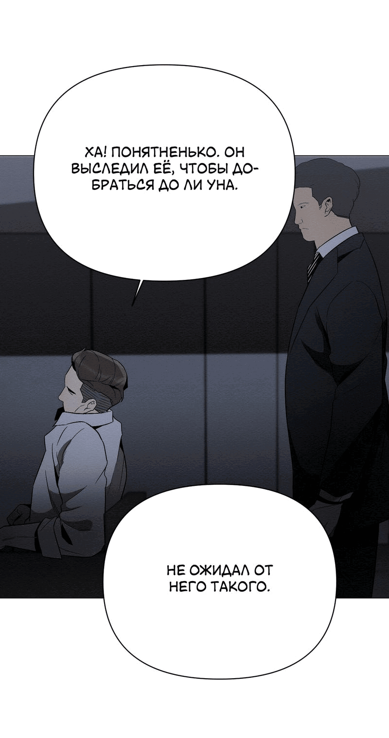 Манга Даже если... - Глава 29 Страница 20