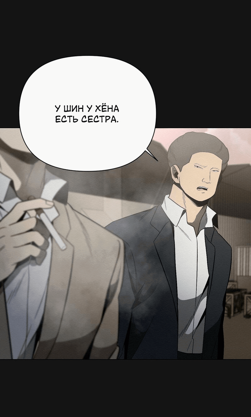 Манга Даже если... - Глава 29 Страница 3