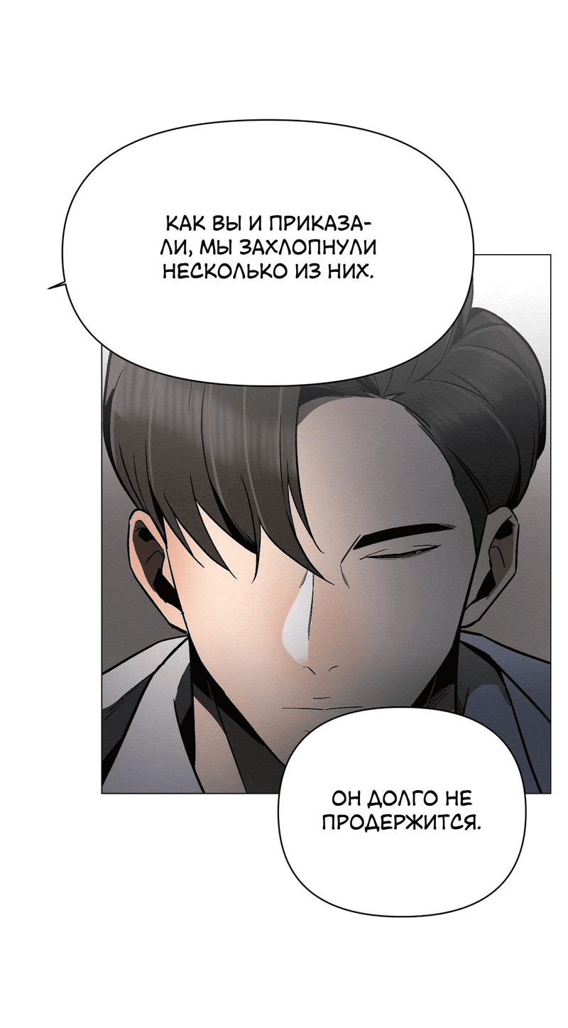 Манга Даже если... - Глава 29 Страница 36
