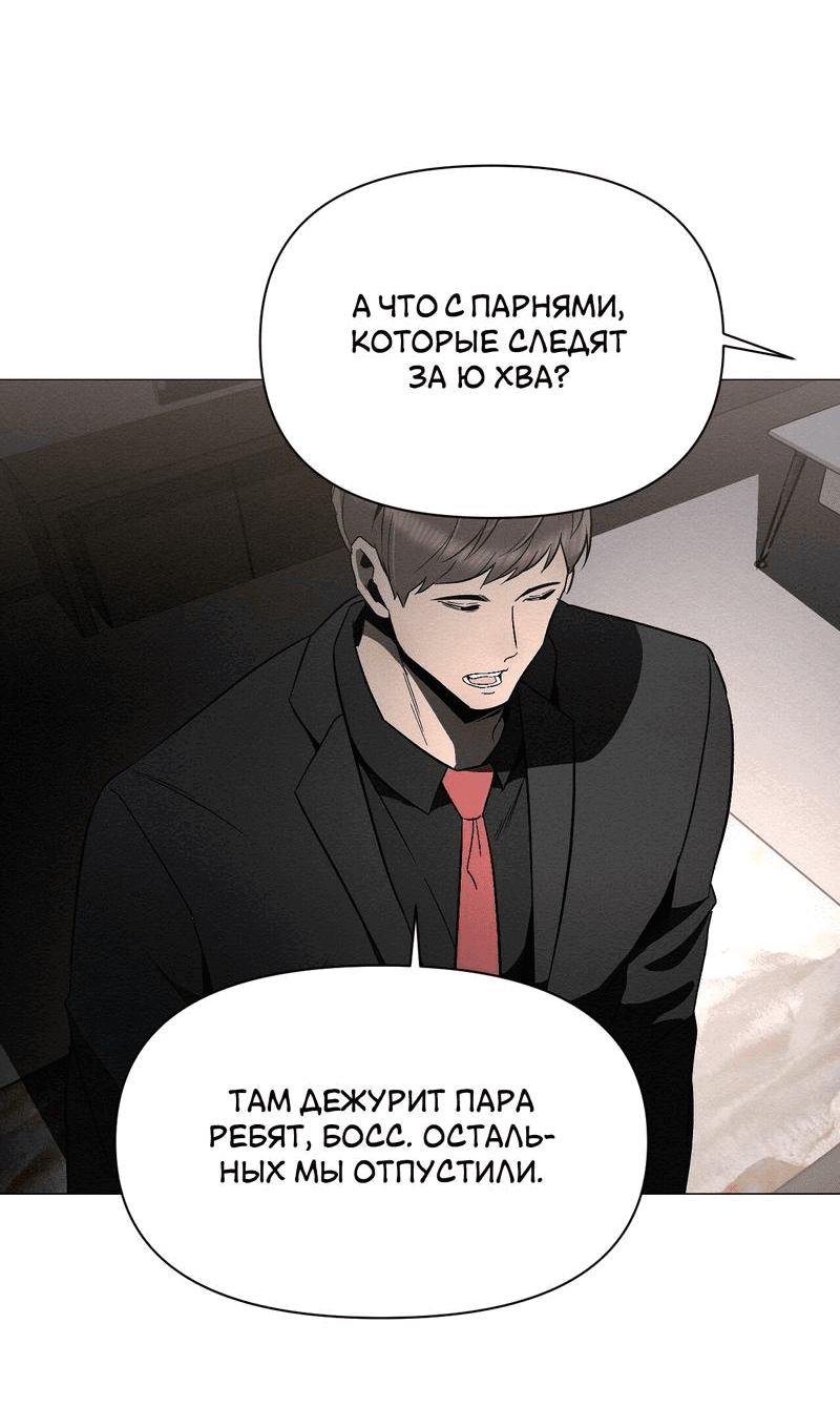 Манга Даже если... - Глава 29 Страница 37