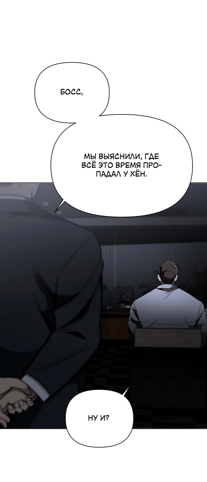 Манга Даже если... - Глава 29 Страница 14