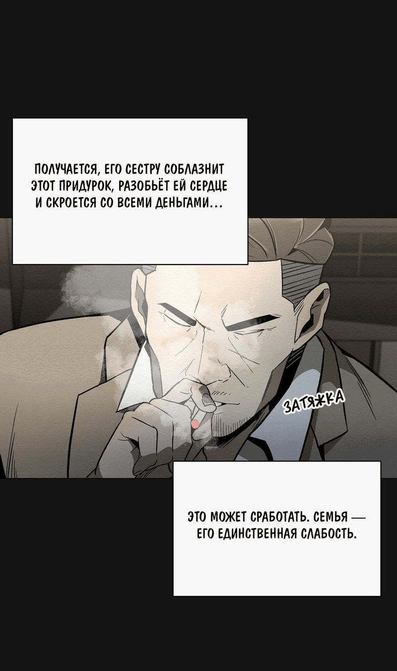 Манга Даже если... - Глава 29 Страница 8