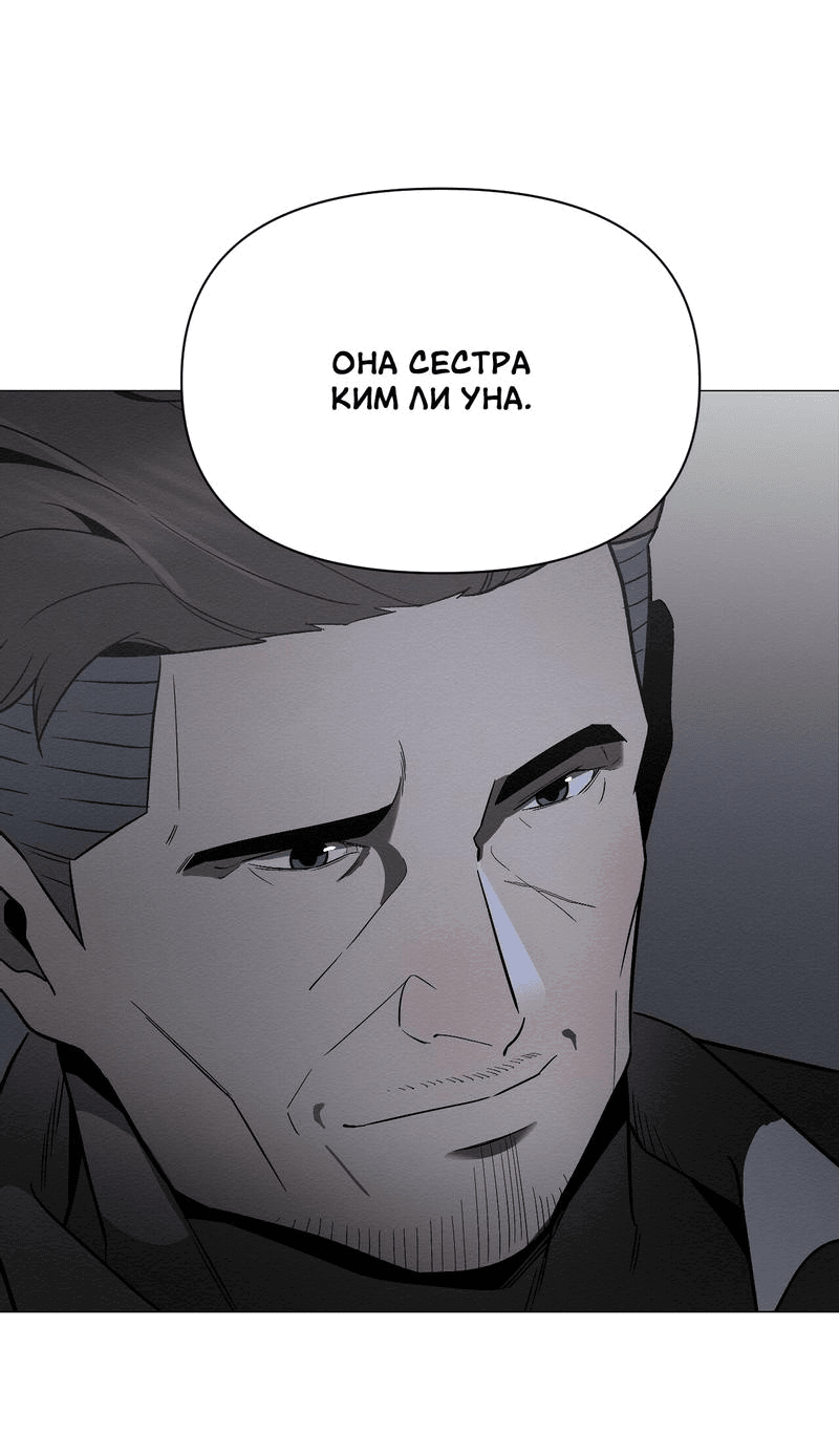 Манга Даже если... - Глава 29 Страница 19
