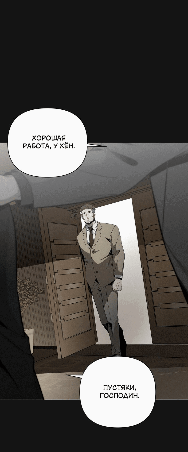 Манга Даже если... - Глава 28 Страница 55