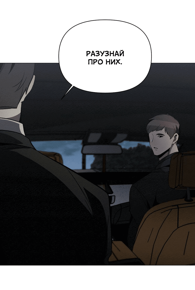 Манга Даже если... - Глава 28 Страница 41