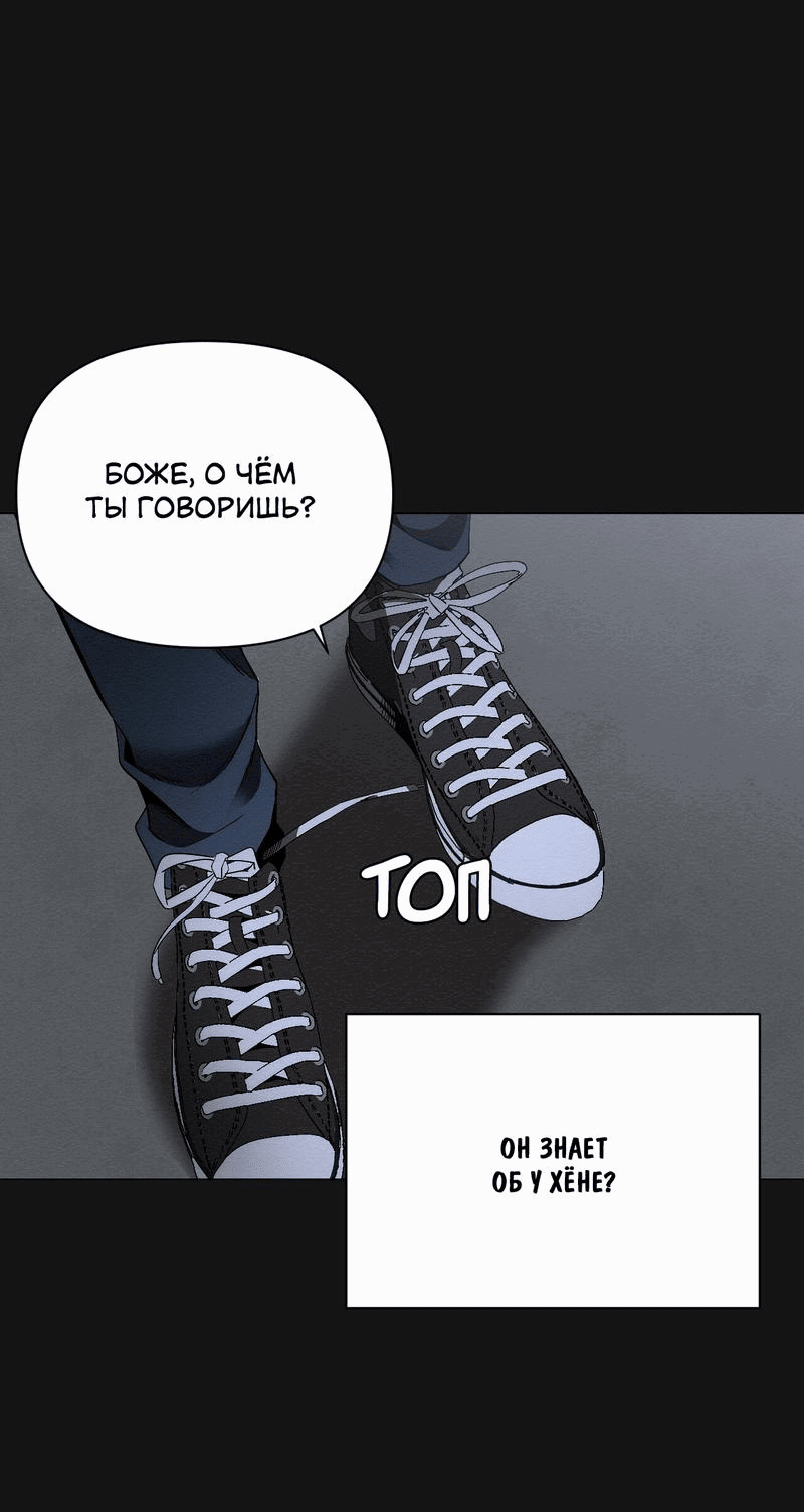 Манга Даже если... - Глава 27 Страница 22