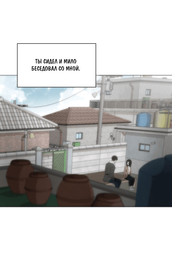 Манга Даже если... - Глава 27 Страница 47