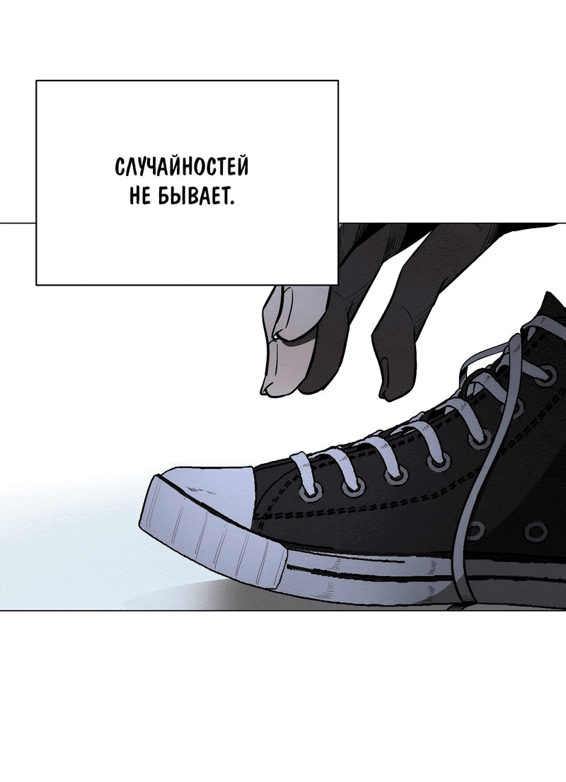 Манга Даже если... - Глава 27 Страница 34