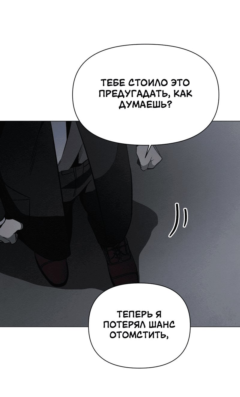 Манга Даже если... - Глава 27 Страница 56